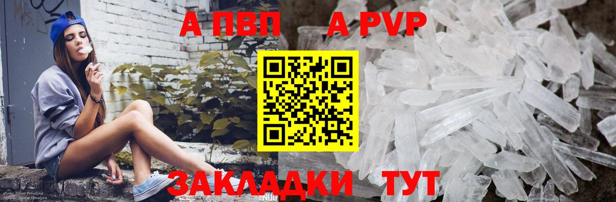 Владивосток  Alfa_PVP кристаллы  А ПВП мука  A-PVP  Вход с VPN  A-PVP крисы CK 