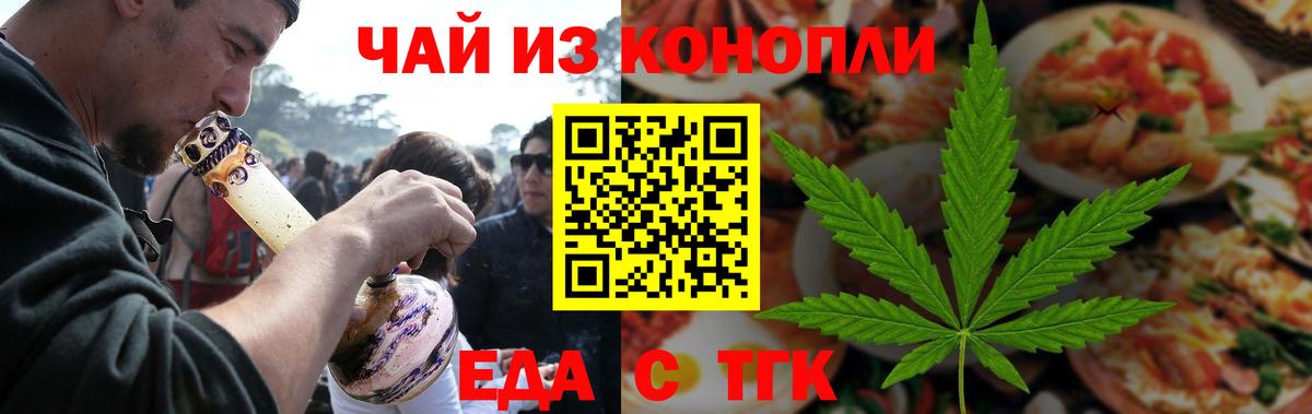 Владивосток  Печенье с ТГК конопля  Вход с VPN 