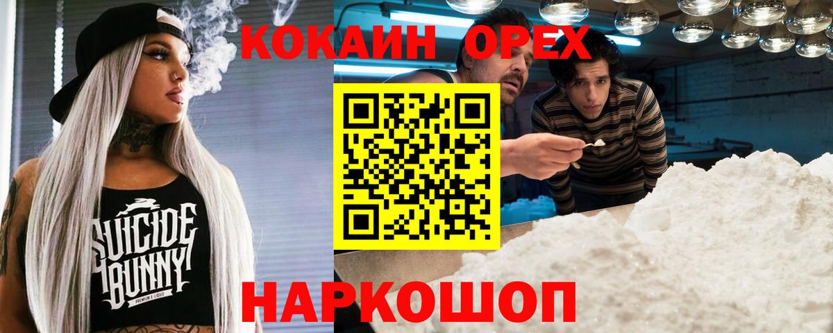 Кокаин Боливия  Вход с VPN  Владивосток 