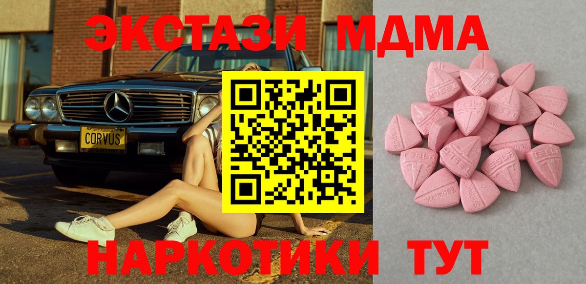 Ecstasy 250 мг Владивосток