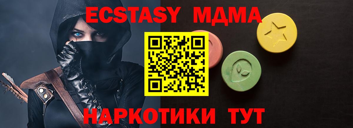 Ecstasy  Экстази 99%  Владивосток  дарнет шоп  Экстази 99%  Вход с VPN 