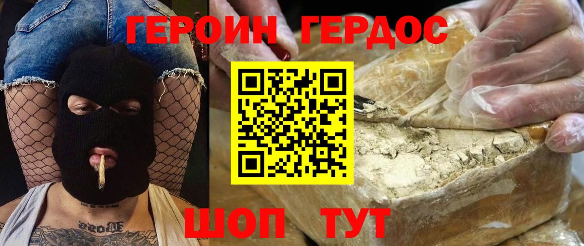 Героин афганец Владивосток