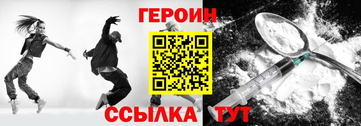 Героин  Героин Афган  Вход с VPN  Владивосток 