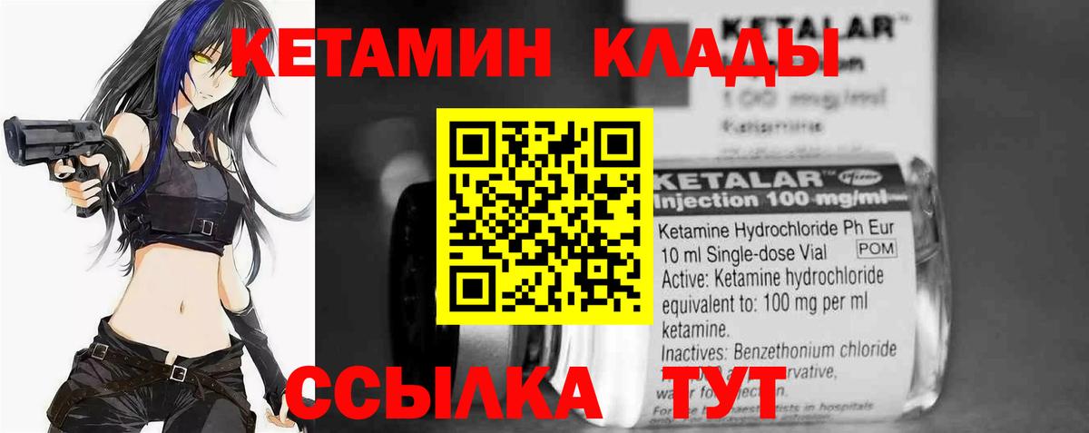 КЕТАМИН ketamine  Кетамин ketamine  Вход с VPN  Владивосток 