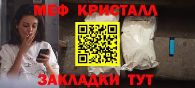 мефедрон Нальчик