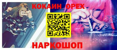 мефедрон Нальчик