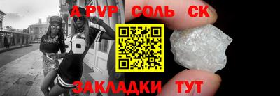 крисы Наро-Фоминск