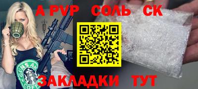 крисы Наро-Фоминск