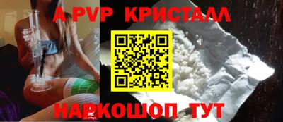 крисы Наро-Фоминск