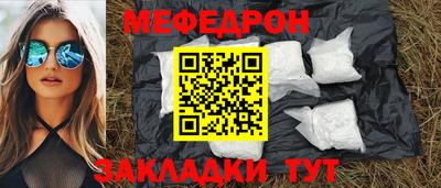 мефедрон Нальчик