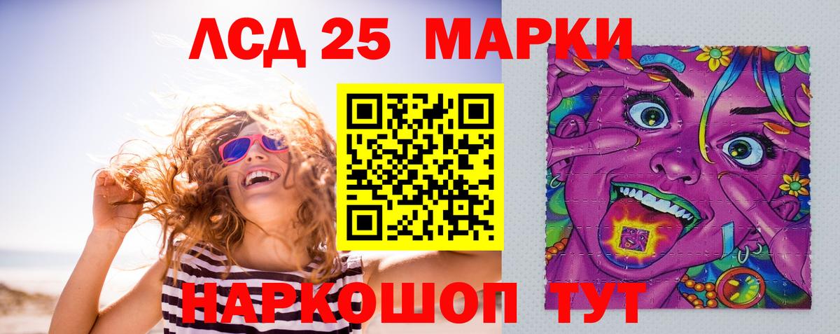 Владивосток  LSD-25 экстази кислота  ЛСД экстази ecstasy  Вход с VPN 