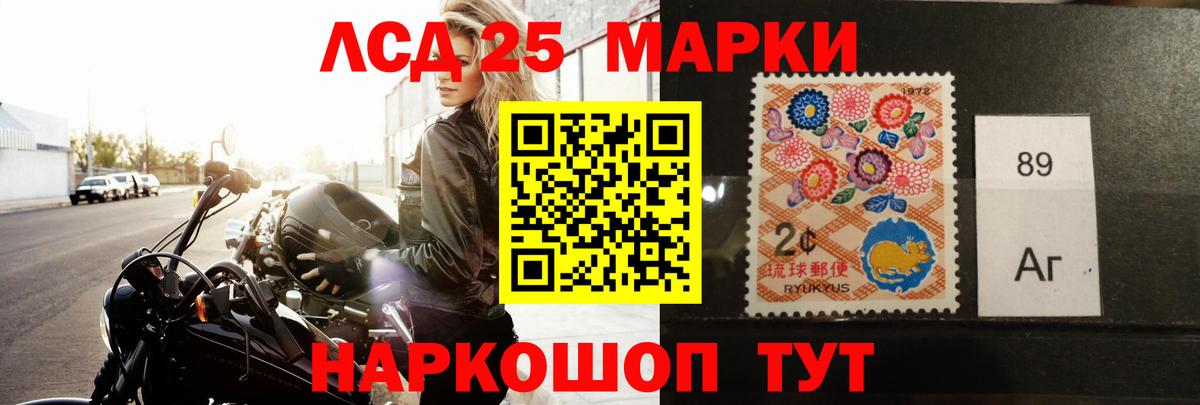 Лсд 25 экстази кислота Владивосток