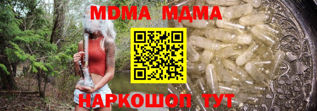 MDMA кристаллы  Вход с VPN  Владивосток 