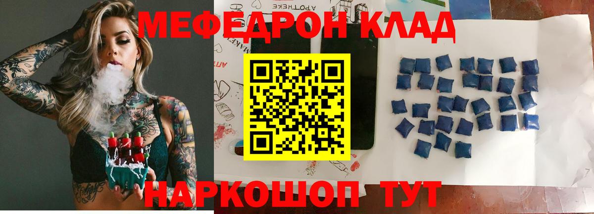 Меф мука Владивосток