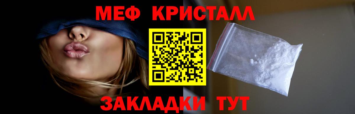 Мефедрон 4 MMC  Меф  Меф кристаллы  Владивосток  Меф  Вход с VPN 