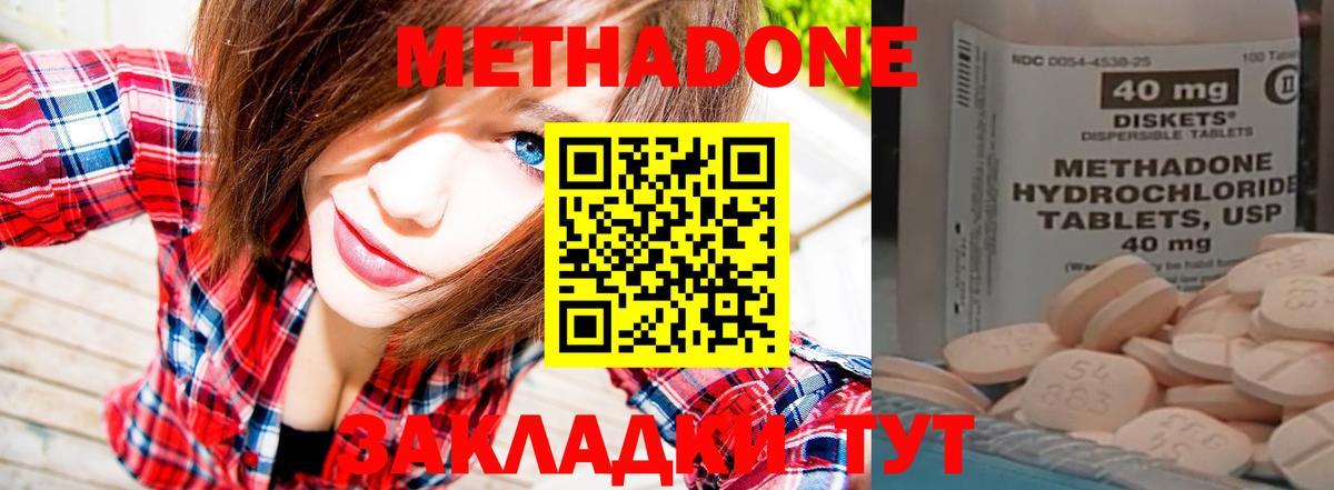 hydra как зайти  Метадон мёд  Вход с VPN  Владивосток 