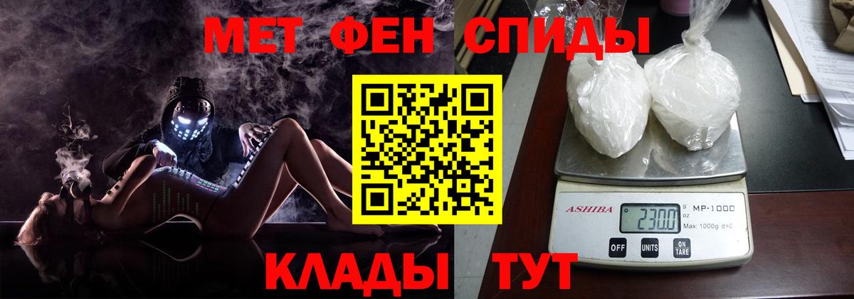 Владивосток  Метамфетамин кристалл  Вход с VPN 