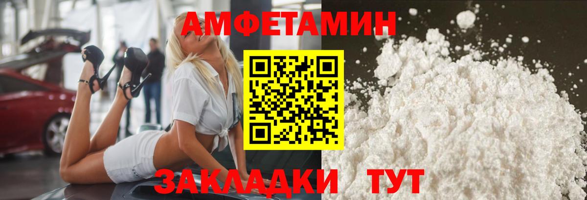 Первитин Methamphetamine Владивосток
